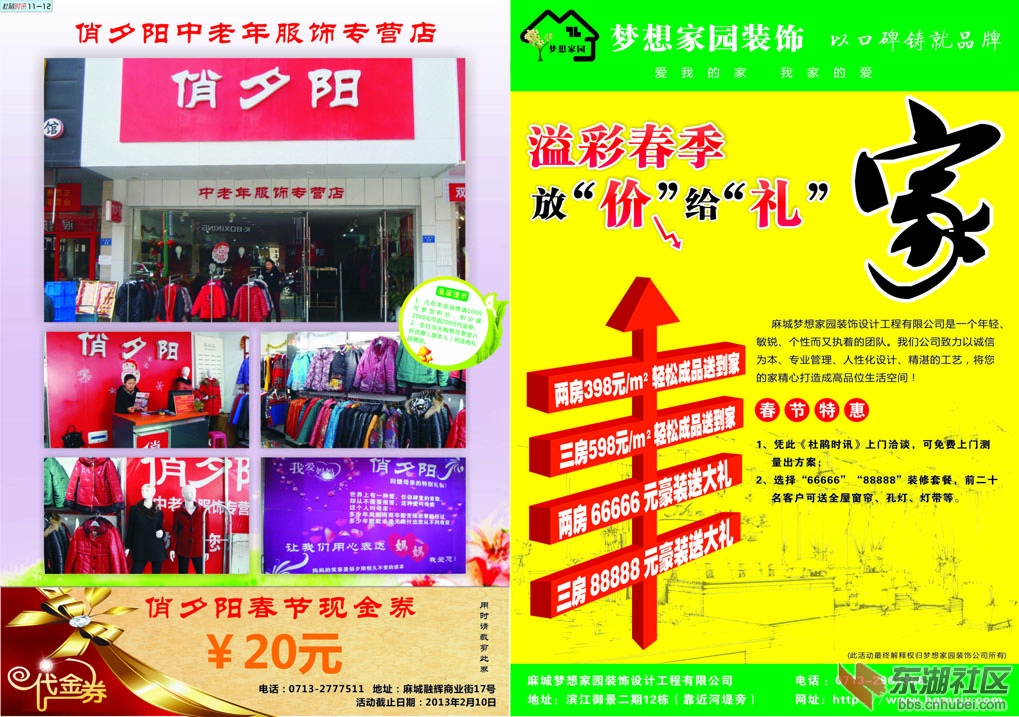 杜鹃时讯