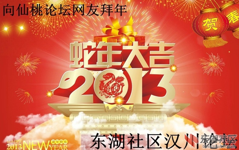 仙桃.jpg