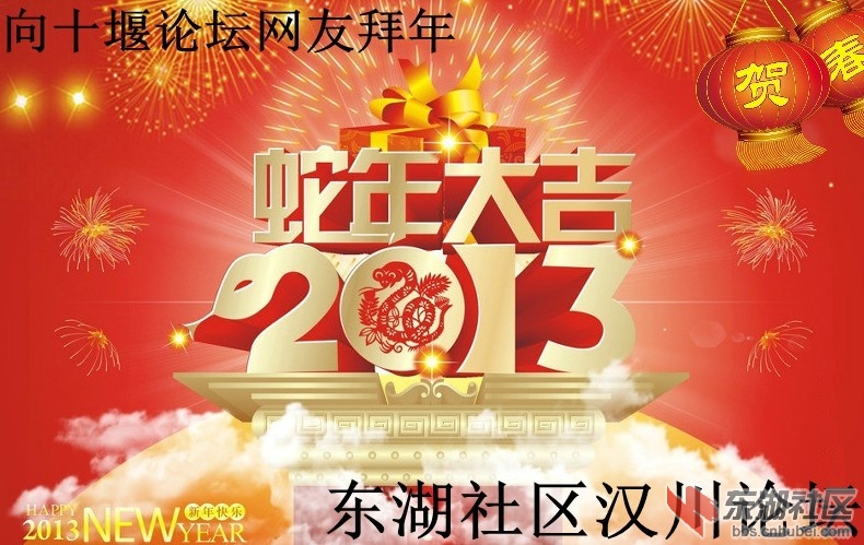 十堰.jpg