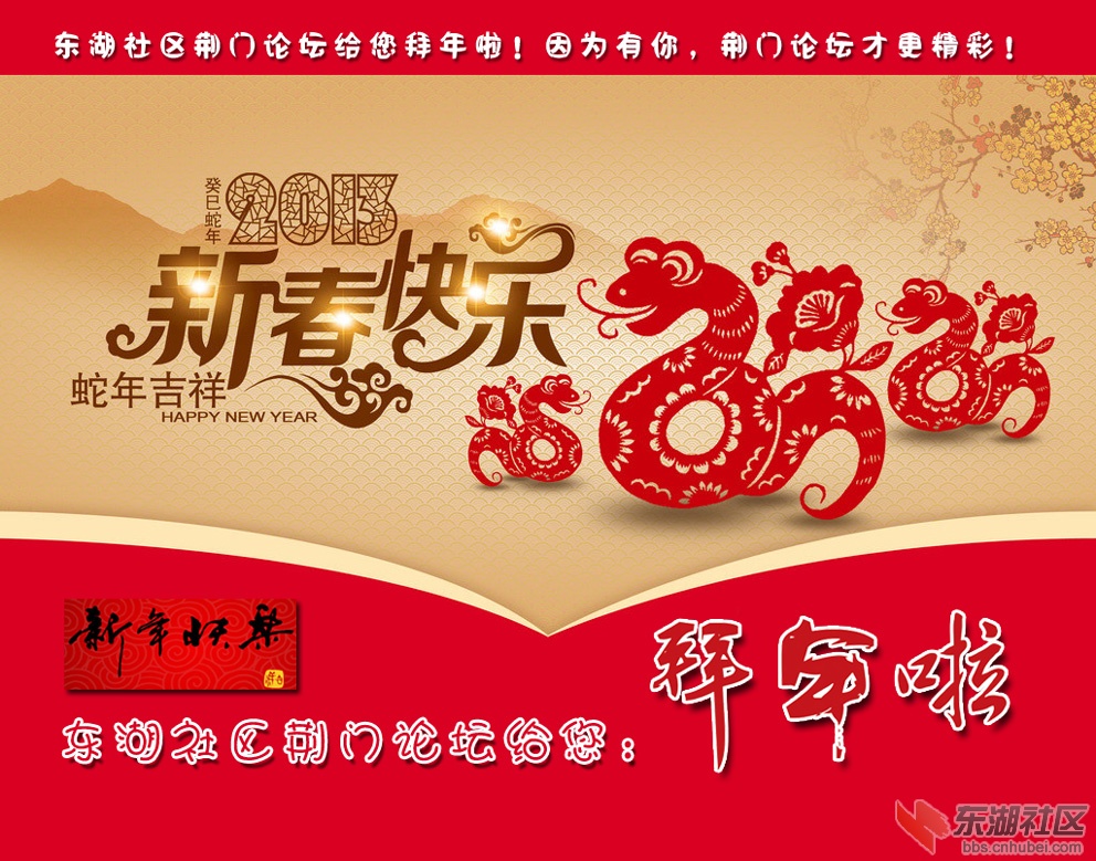 春节祝福.jpg