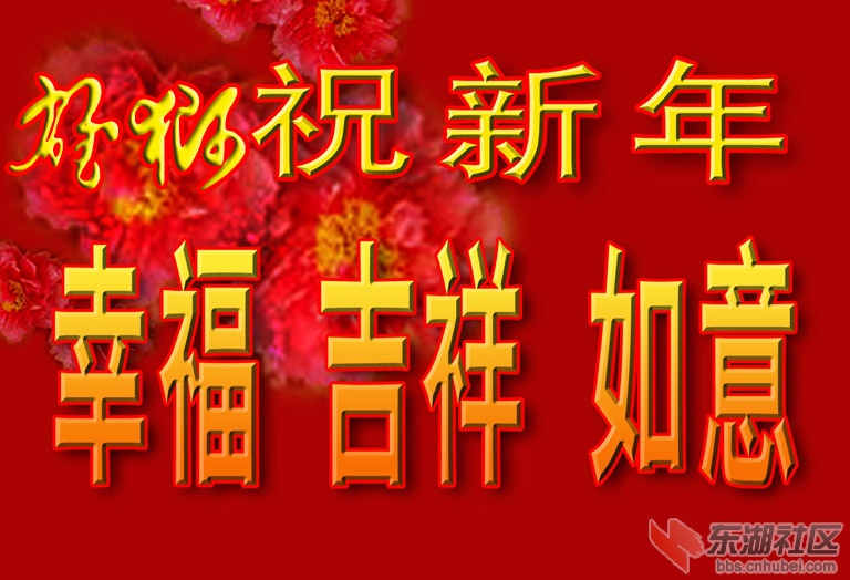 幸福吉祥.jpg