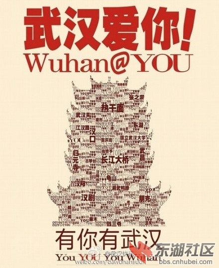 武汉.jpg