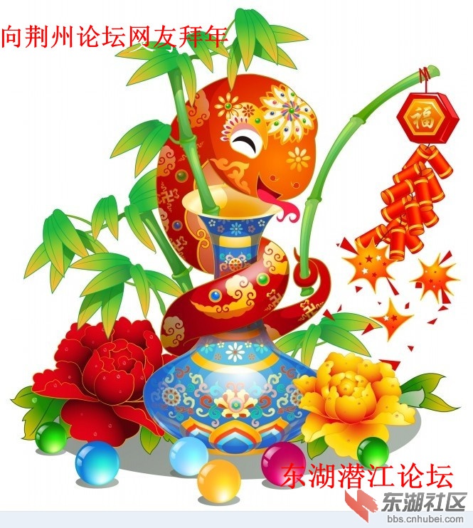 金蛇_副本.jpg