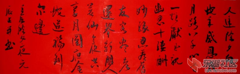 壬辰除夕.jpg