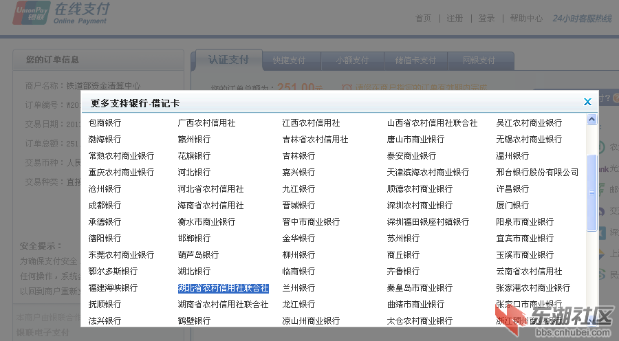 QQ截图20130214154044.png