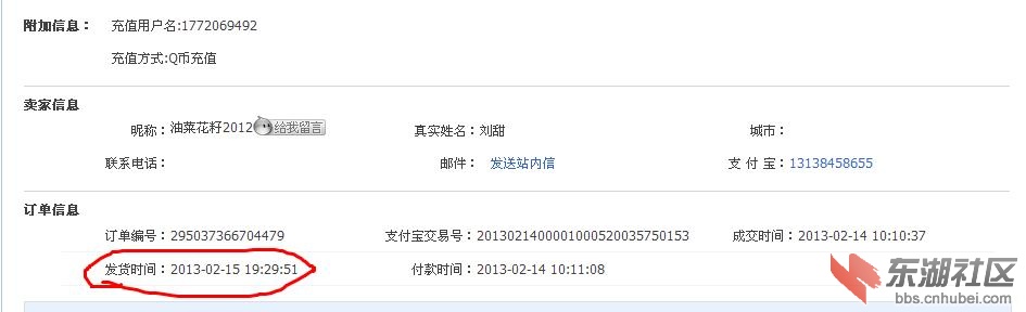 强行发货.jpg