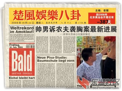 农夫袭胸.jpg
