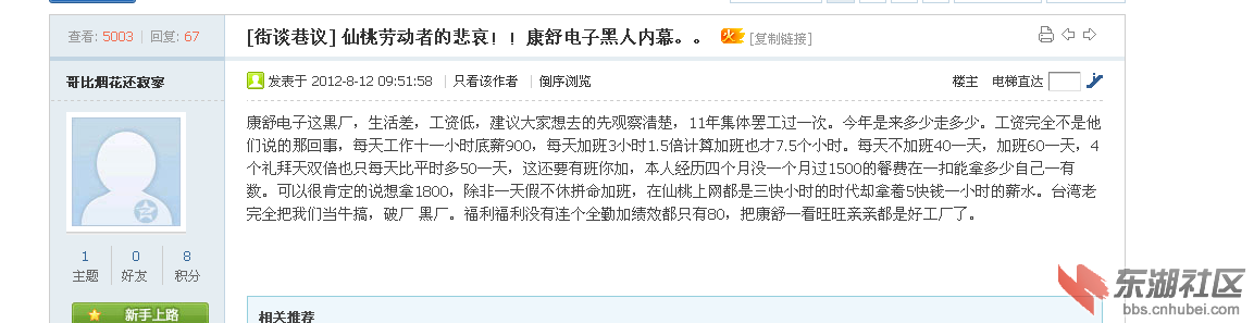 QQ截图20130221183254.png