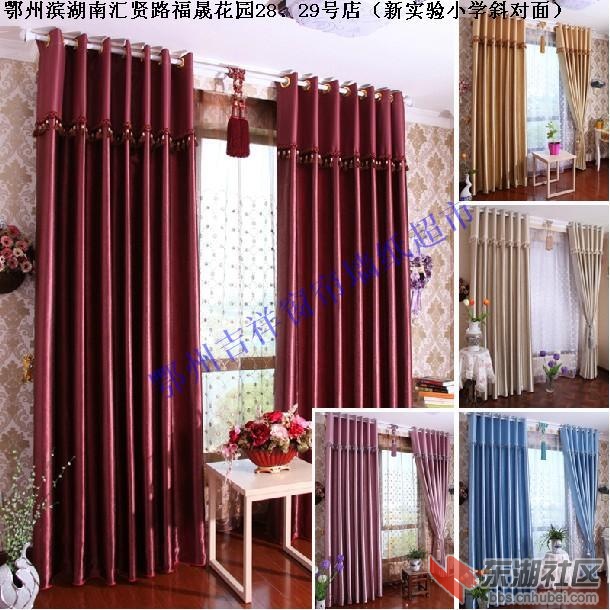 鄂州吉祥窗帘墙纸超市 (15).jpg