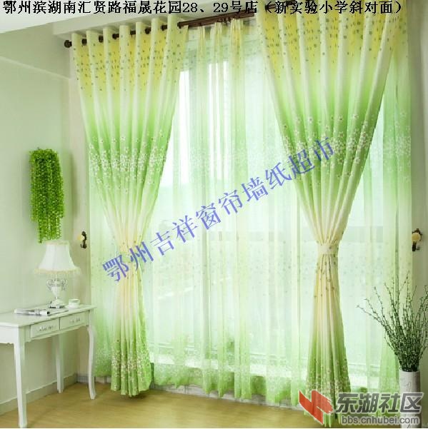 鄂州吉祥窗帘墙纸超市 (21).jpg