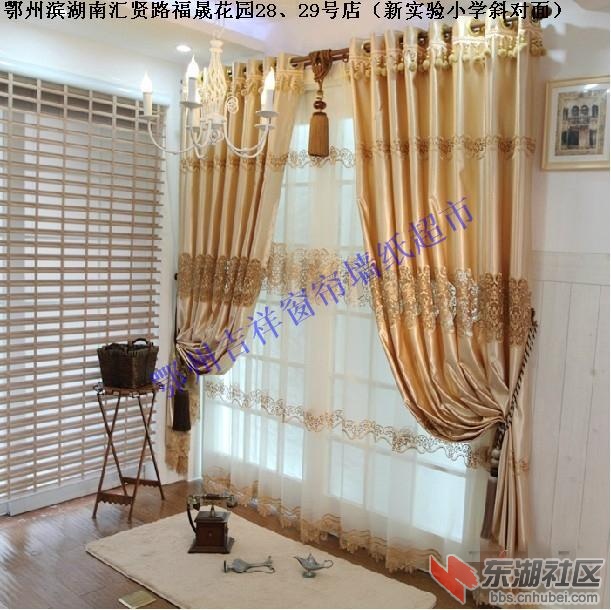 鄂州吉祥窗帘墙纸超市 (30).jpg