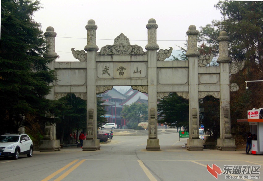 武当山.jpg