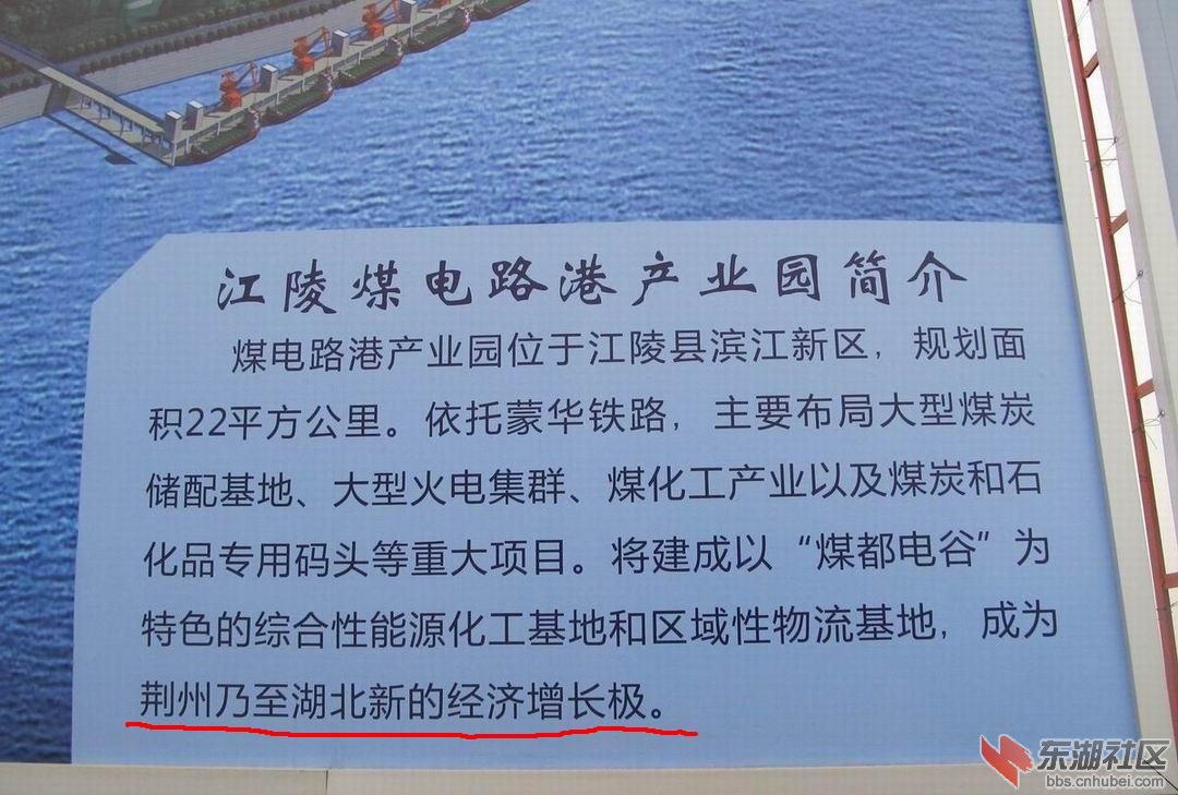 荆州新增长极.JPG