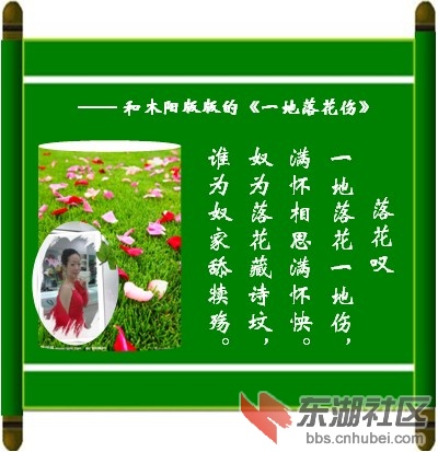 落花叹.jpg