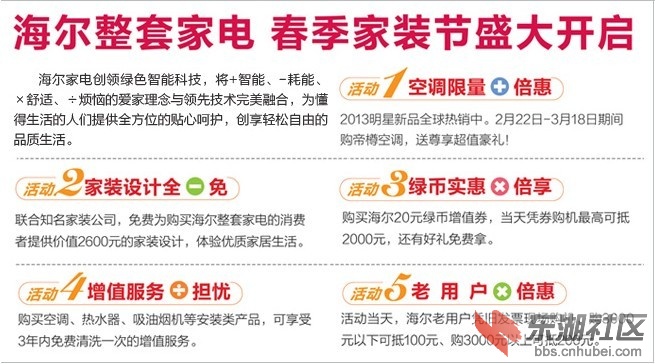 海尔空调01.jpg