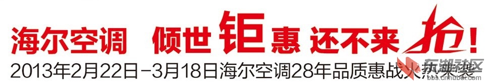海尔空调03.jpg