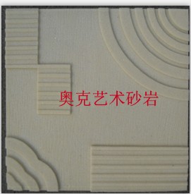"奥克艺术砂岩 联系电话：18028753941李