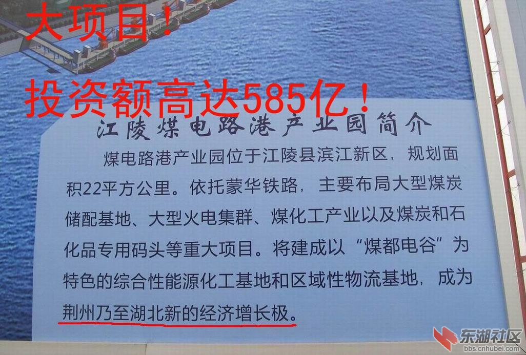 煤电路港_荆州新增长极.jpg