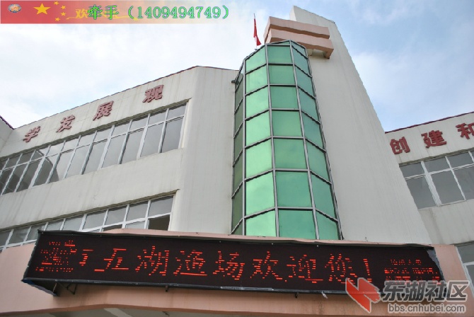 五湖人民欢迎您