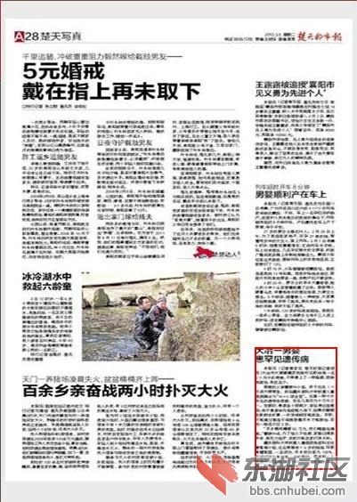 楚天都市报A28.jpg