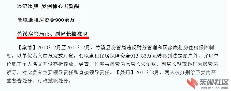 荆楚网截图2.jpg