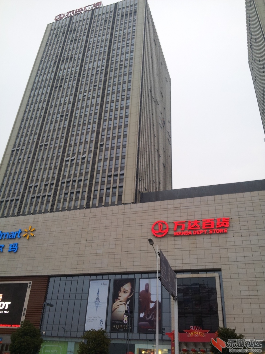 万达