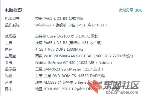 QQ截图20130309205034.jpg