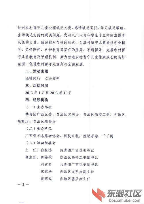 文件2.jpg
