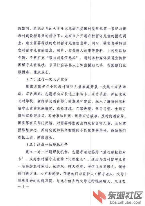 文件4.jpg