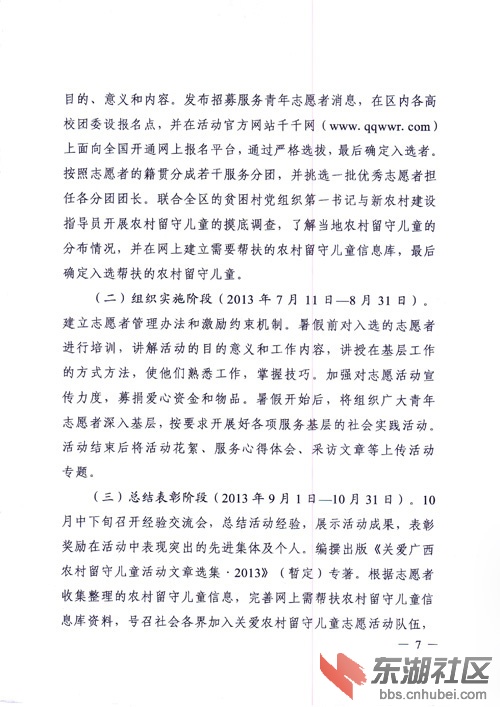 文件7.jpg