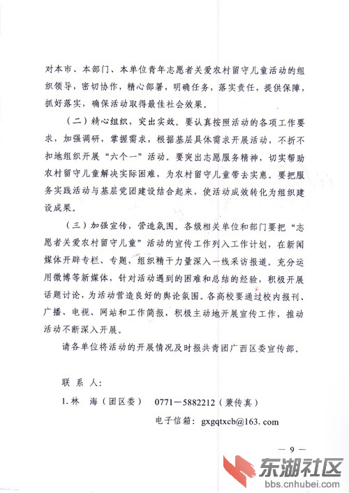 文件9.jpg