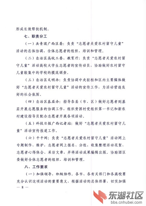 文件8.jpg