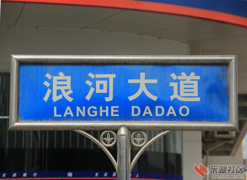 丹江口浪河镇大道图片.jpg