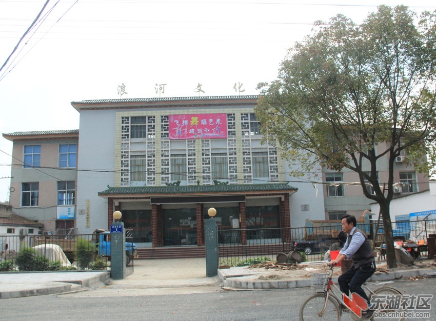 丹江口浪河文化站.jpg