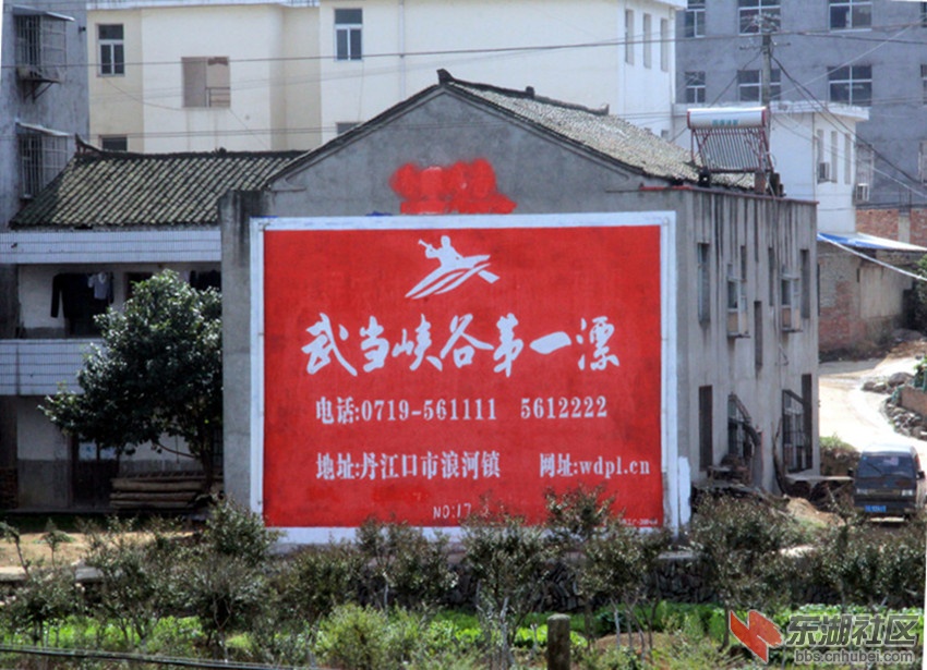 丹江口浪河镇图片3.jpg