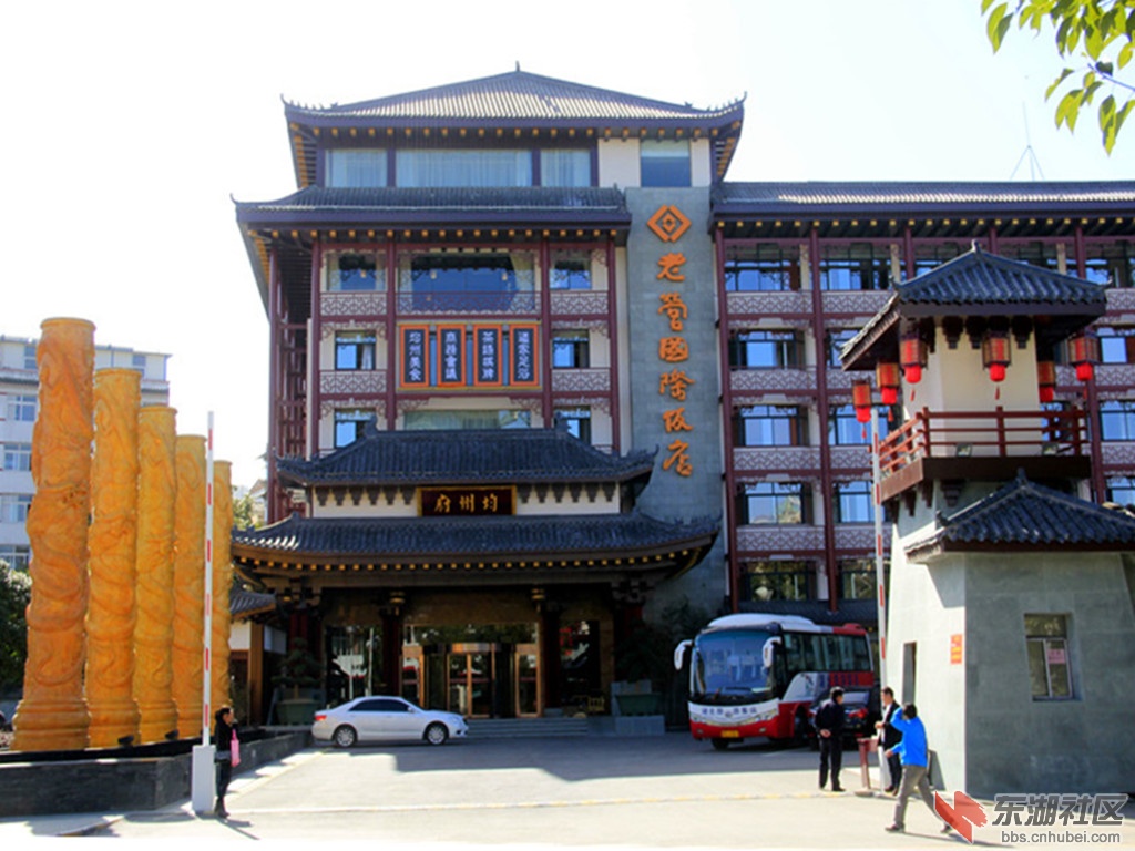 老营均州国际大酒店.jpg