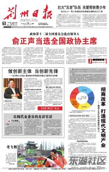 头版下面刊登了PS照片