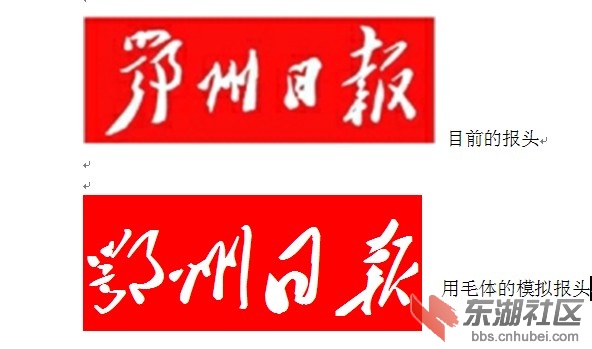 鄂州日报.jpg