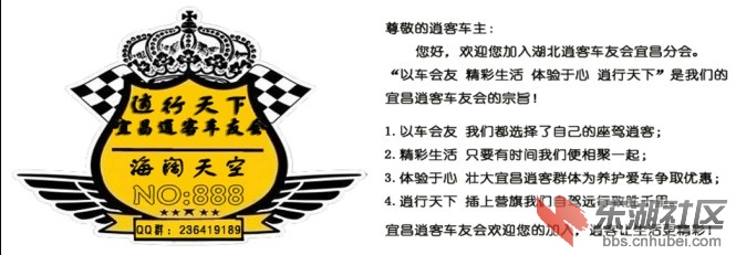 宜昌逍客车友宣传卡1.jpg