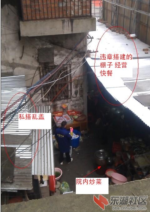 违章搭建