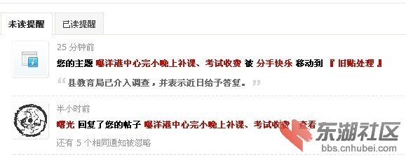 教育局补课.jpg