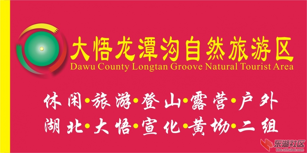 龙潭沟旗帜效果.jpg