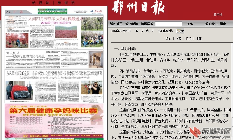 QQ截图20130320205935.jpg