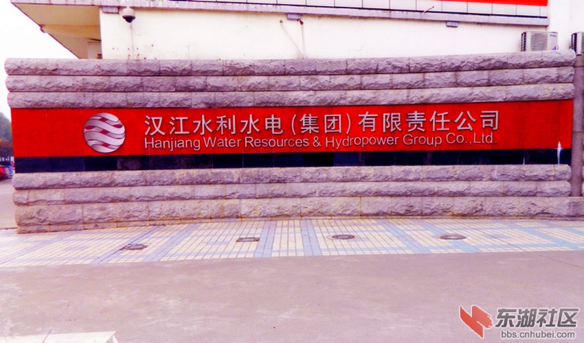 汉江集团图片.jpg