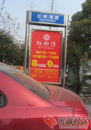 仙桃惊现山寨版路名牌
