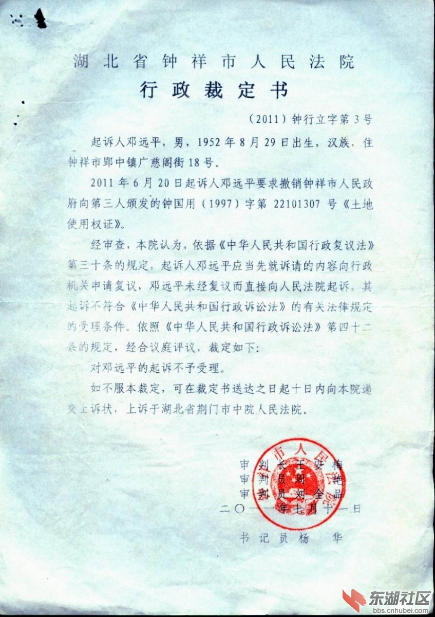 钟祥法院不立案.jpg