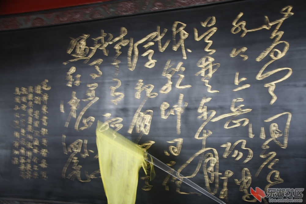 太祖御笔.jpg