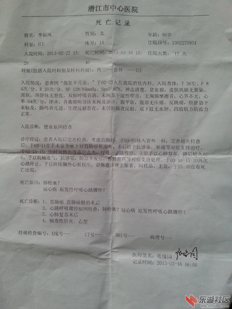 死亡通知1.JPG