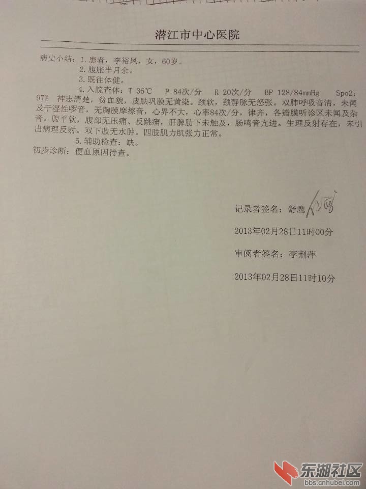 内科记录.jpg