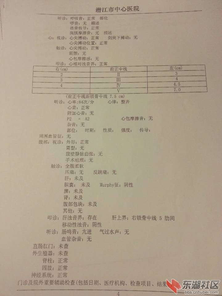 体检记录2.jpg